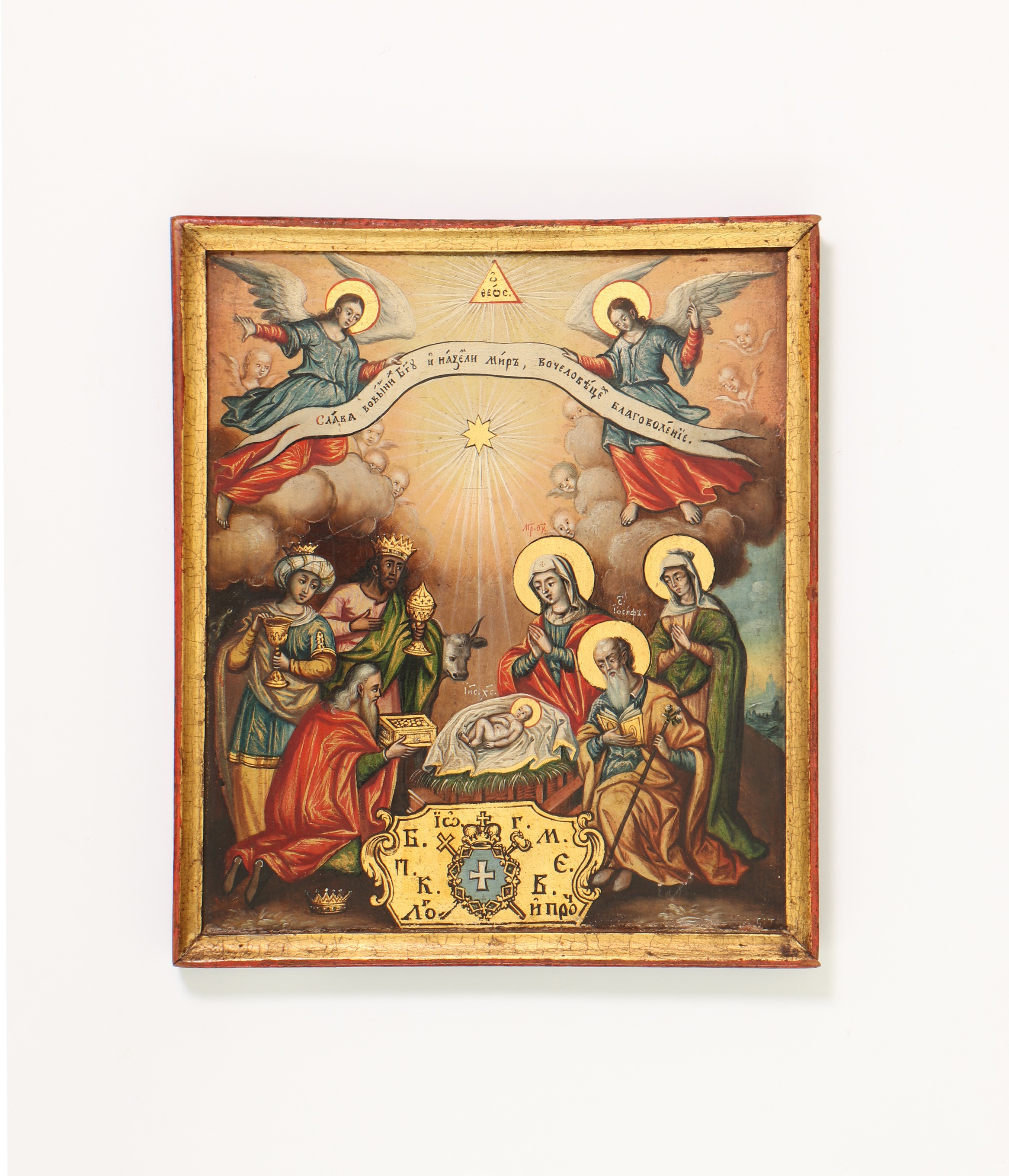 A Double Icon of the Nativity and the Baptism of Jesus